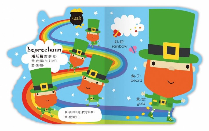 Amazing！Magic變形魔法認知書